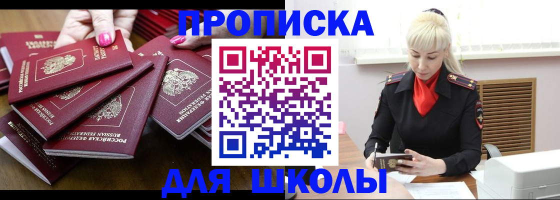 прописка для кредита в Адыгейске