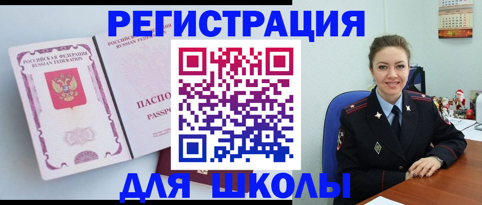 регистрация в Адыгейске